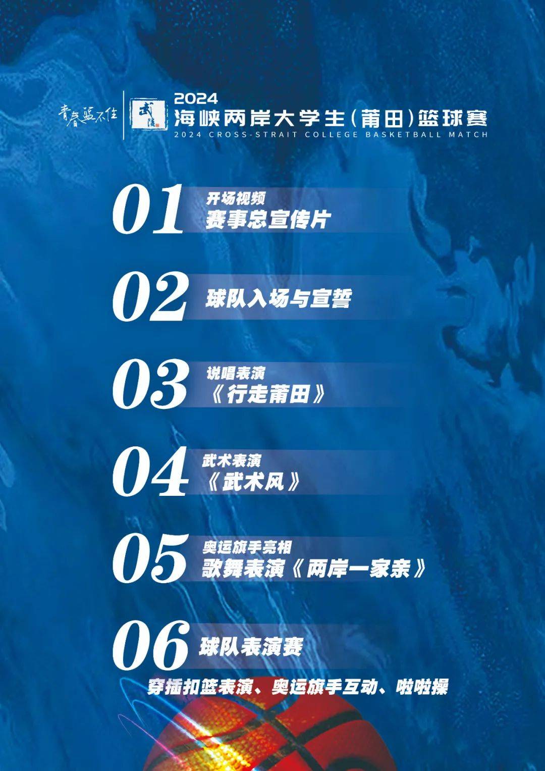 平博体育-抢先解读：赏析全球篮球强队
