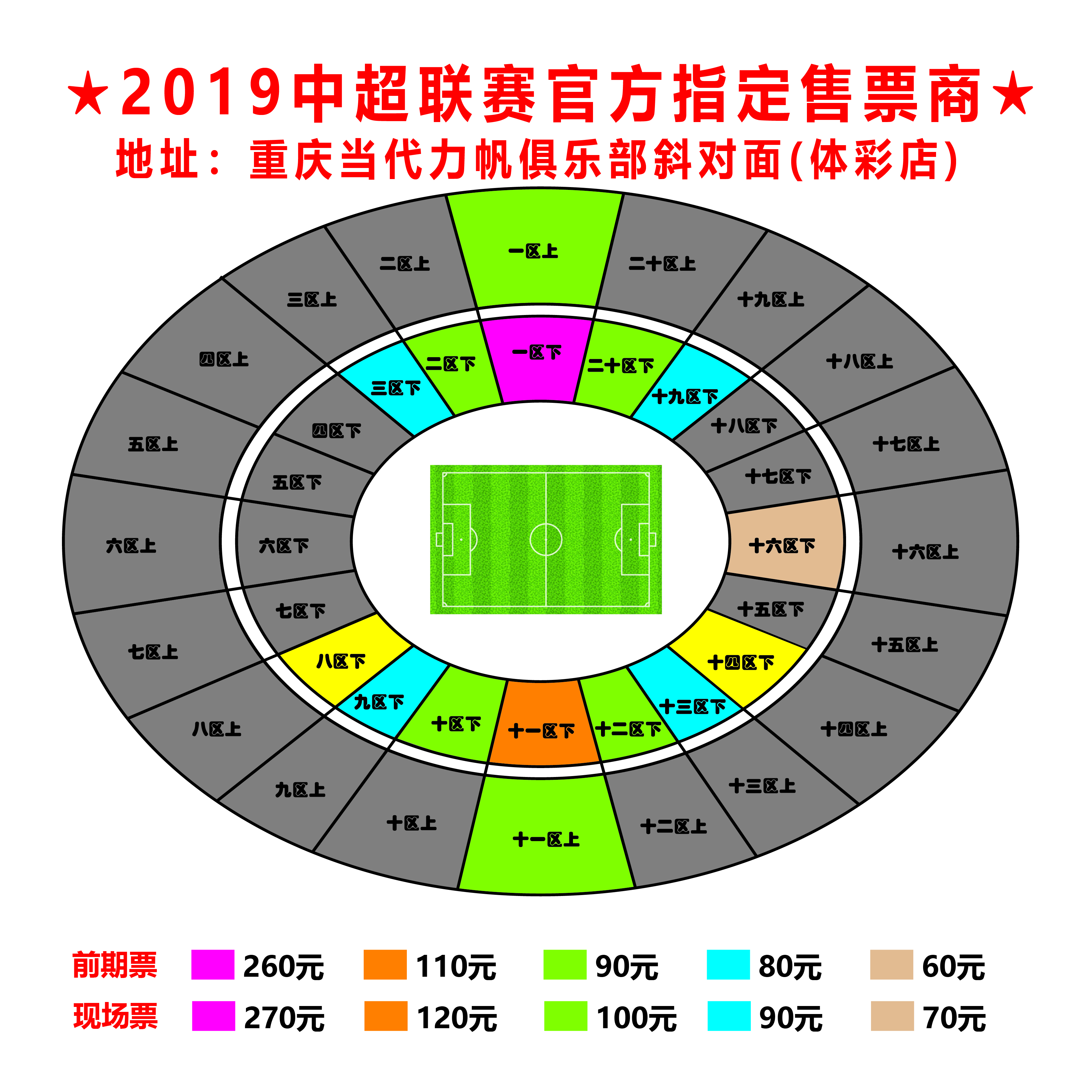 平博体育-上海申花与重庆斯威对决，实力对比谁能胜出