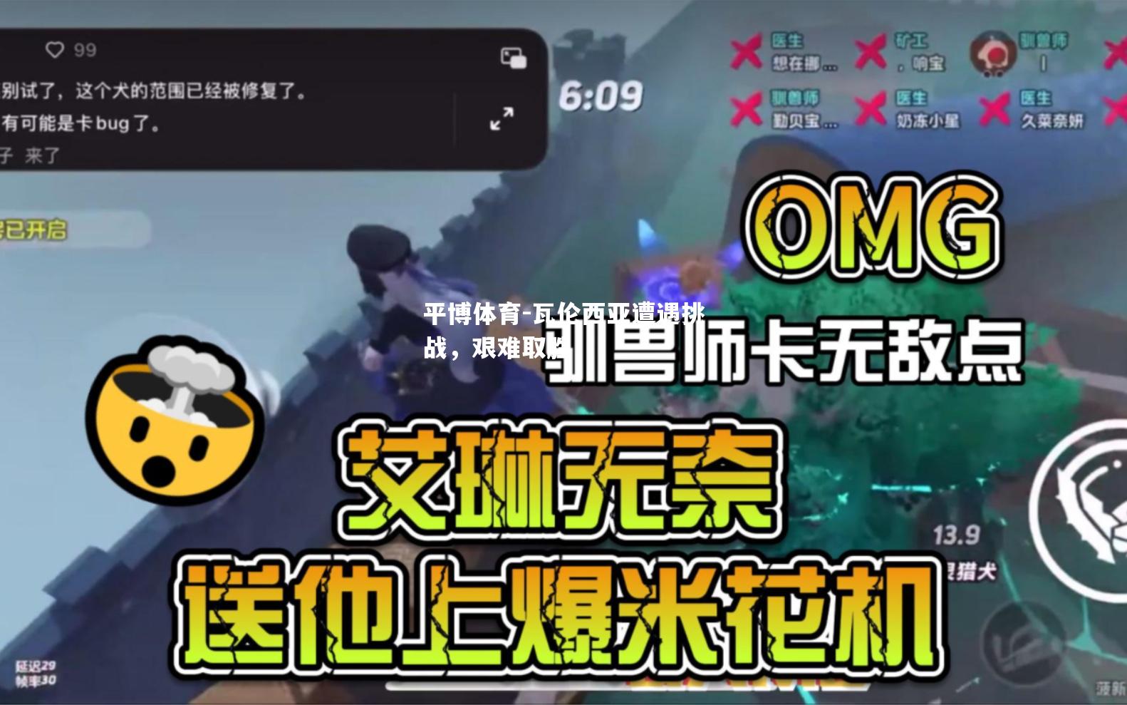 平博体育-瓦伦西亚遭遇挑战，艰难取胜