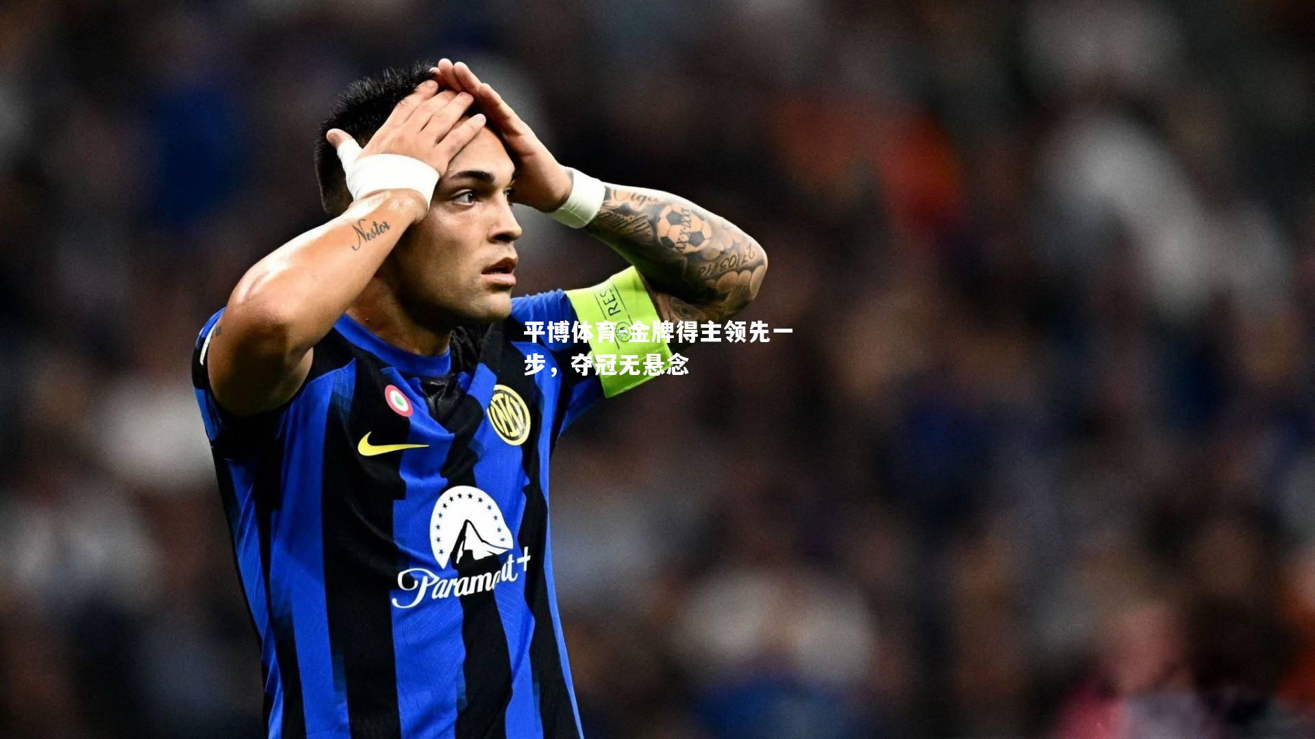 平博体育-金牌得主领先一步，夺冠无悬念