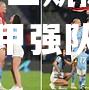 平博体育-兰斯惊艳亮相，欲挑战法甲强队霸主地位