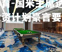 平博体育-国米主席透露俱乐部投资计划豪言要重返欧洲巅峰