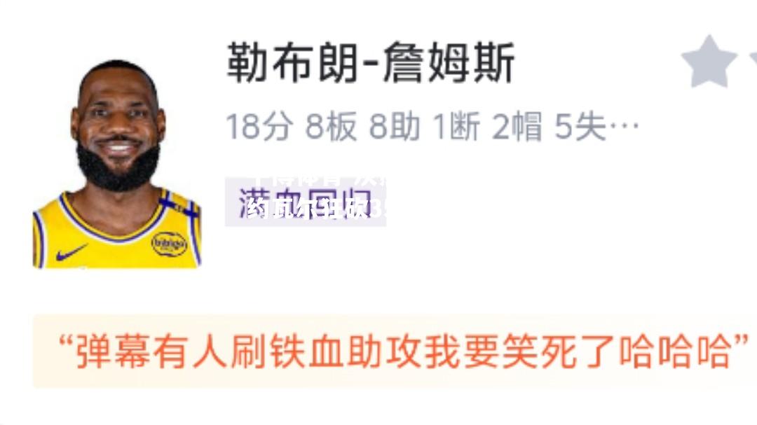 平博体育-灰熊战胜国王，约瓦尔狂砍35分