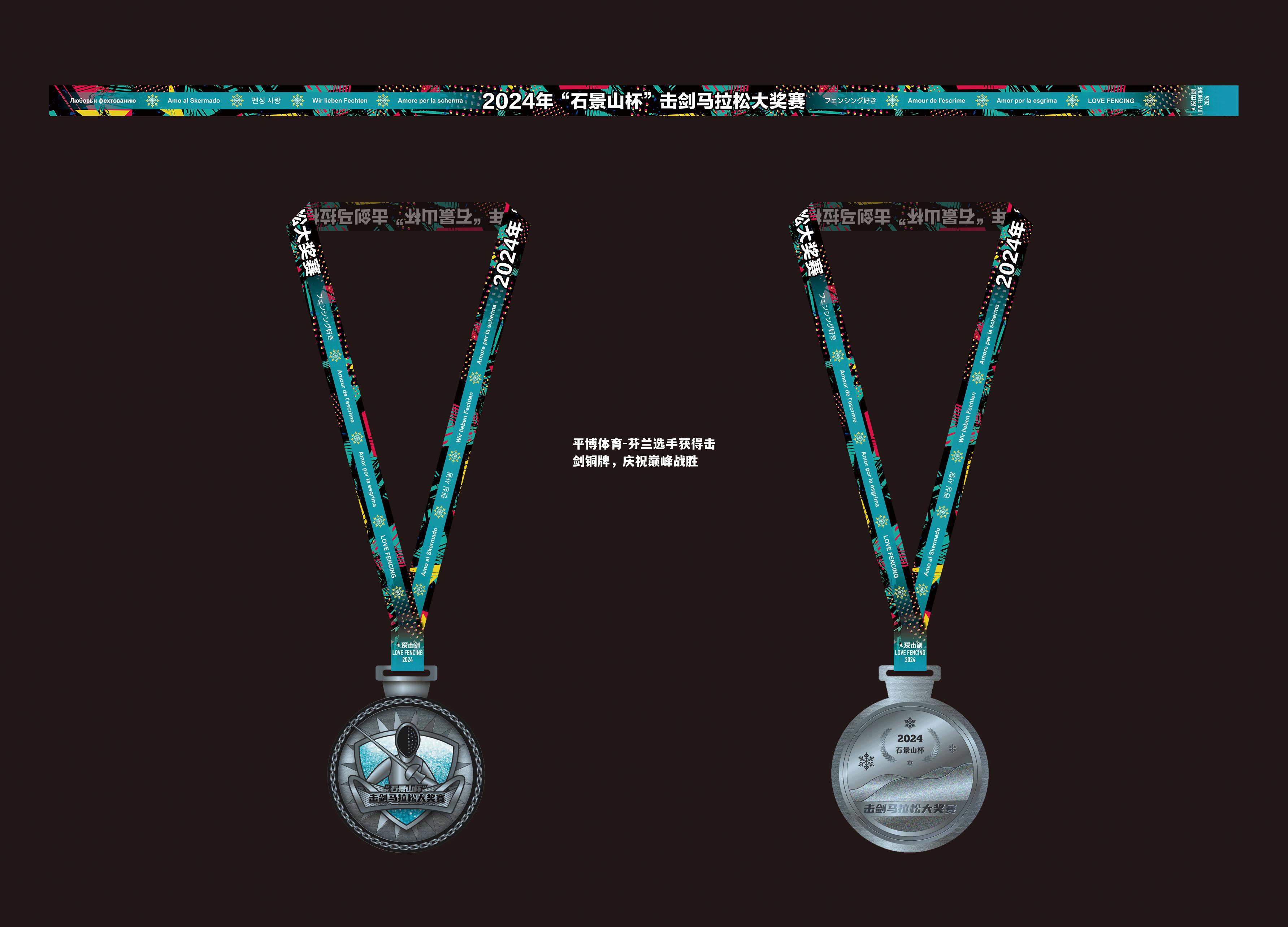 平博体育-芬兰选手获得击剑铜牌，庆祝巅峰战胜